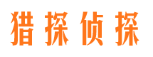 江西寻人公司